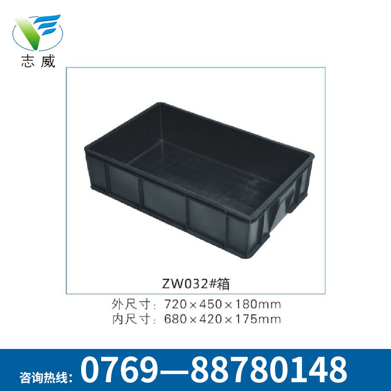 防靜電塑膠周轉(zhuǎn)箱黑色