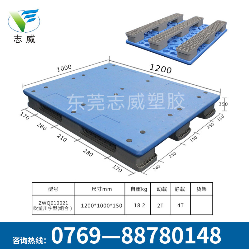 便宜的塑料棧板批發(fā)