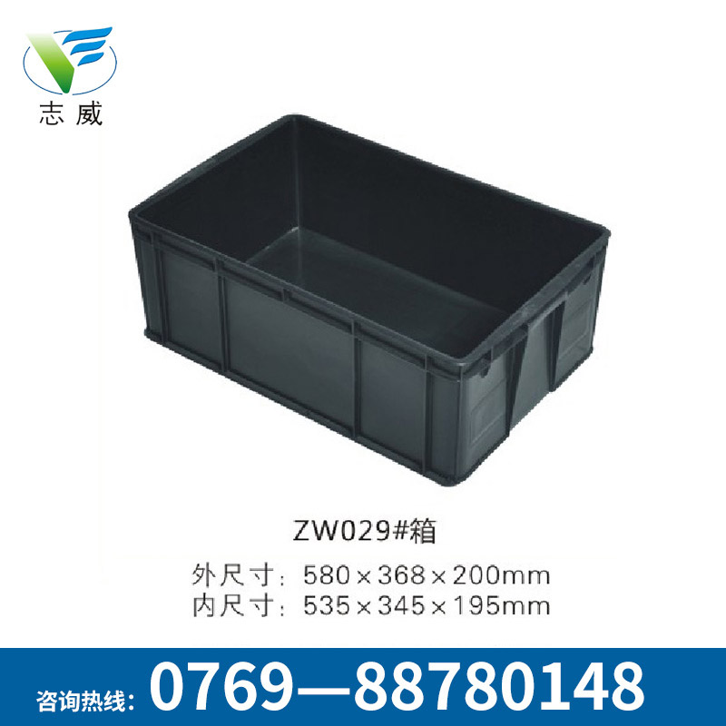 黑色塑料周轉(zhuǎn)箱