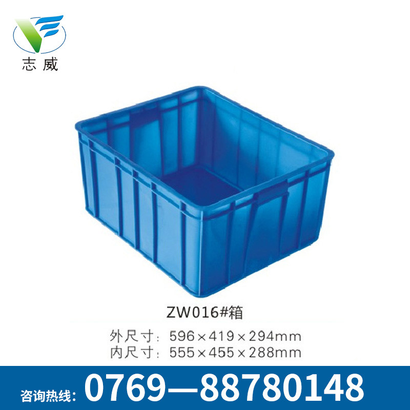 周轉(zhuǎn)箱